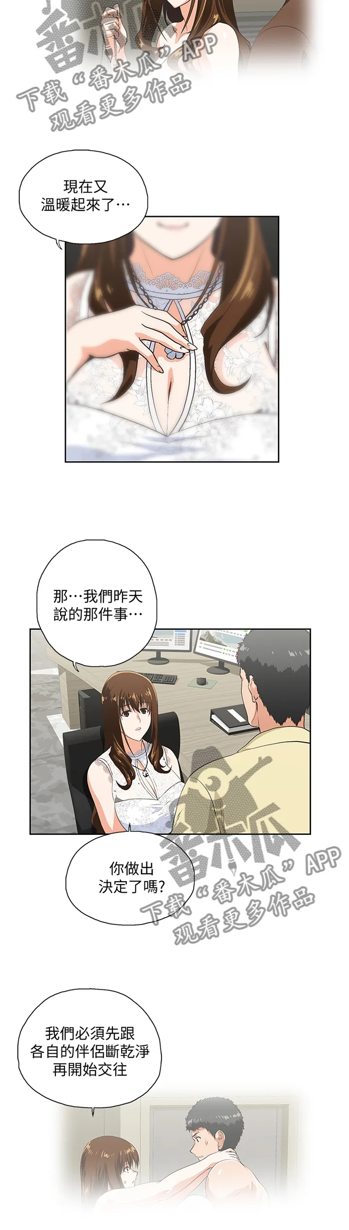 双面漫画人物漫画,第107章：这不是错觉4图