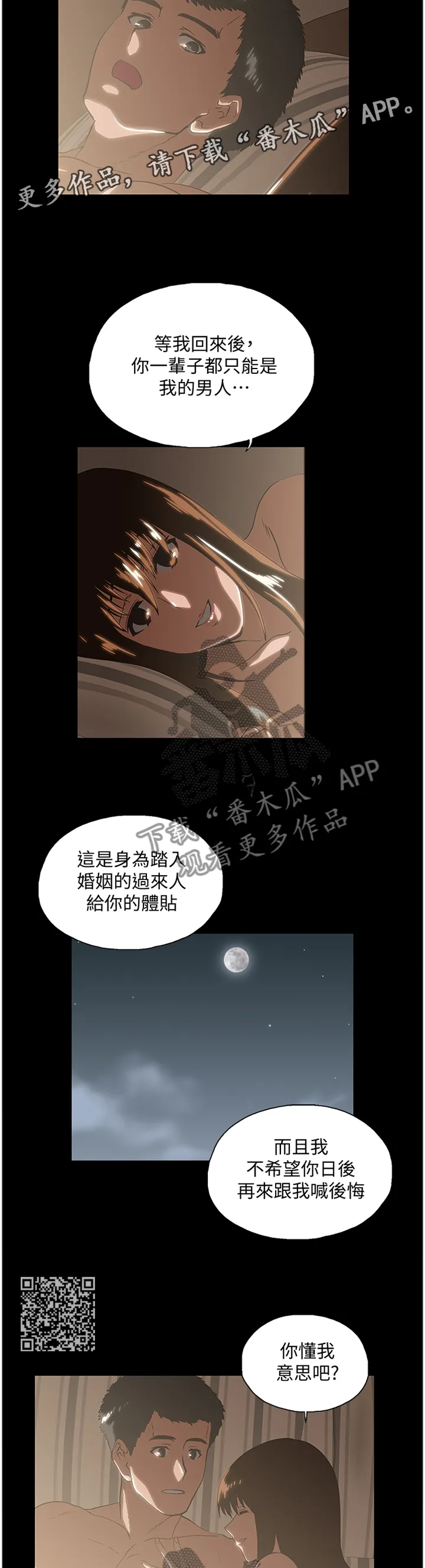 双面漫画人物漫画,第123章：健身运动6图