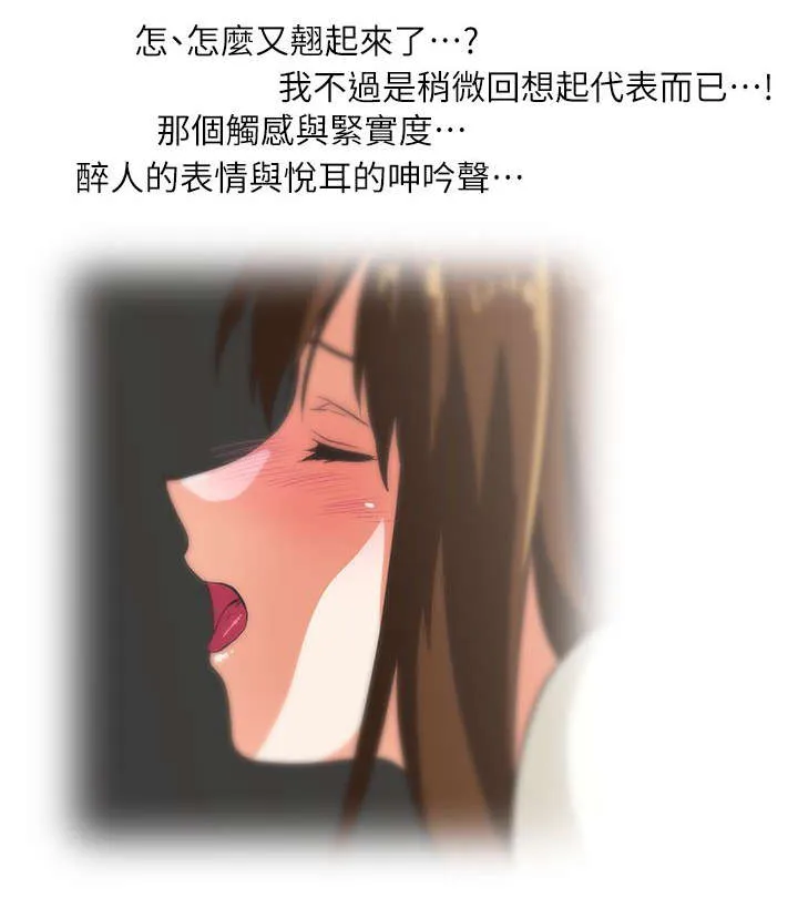 双面漫画人物漫画,第16章：完美女人7图