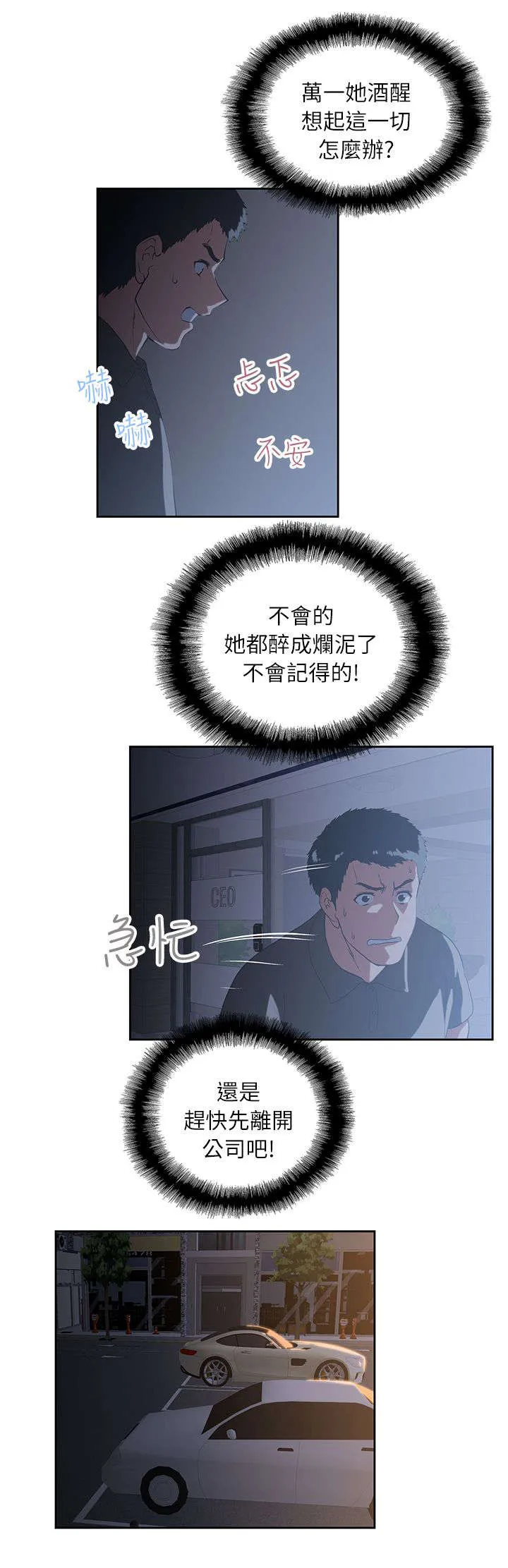 双面漫画人物漫画,第9章：遗忘的记忆2图