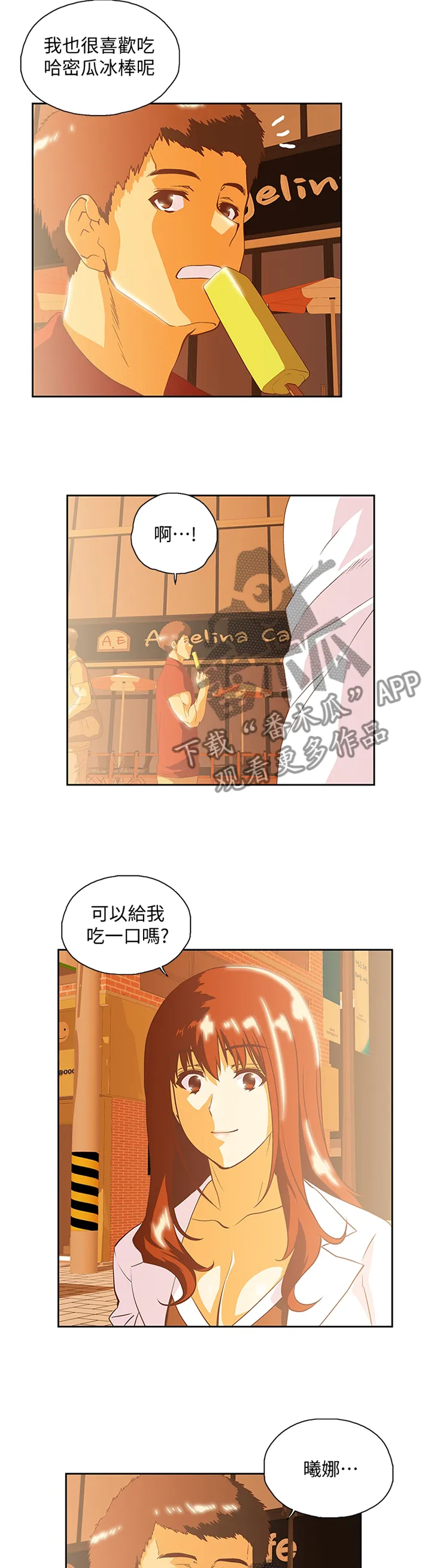 双面漫画人物漫画,第127章：新的开始5图