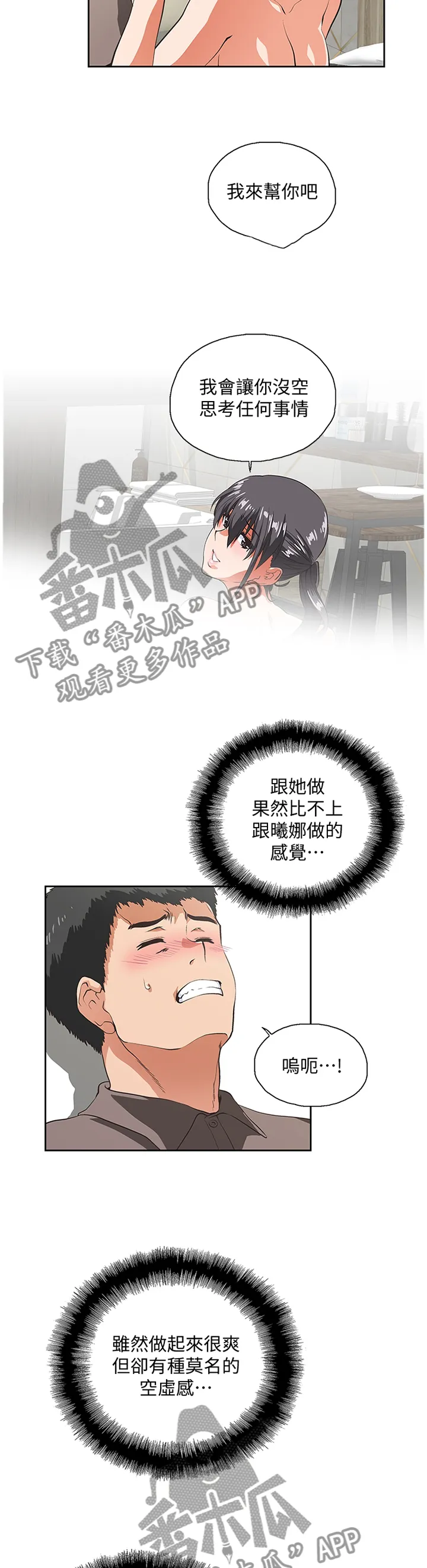 双面漫画人物漫画,第96章：宣传照4图