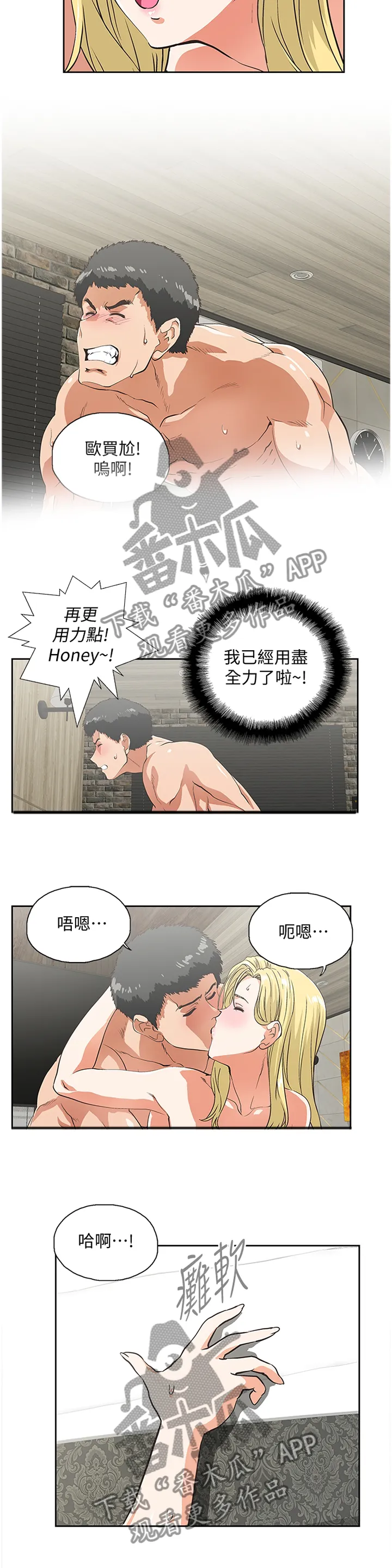 双面漫画人物漫画,第125章：终于明白3图