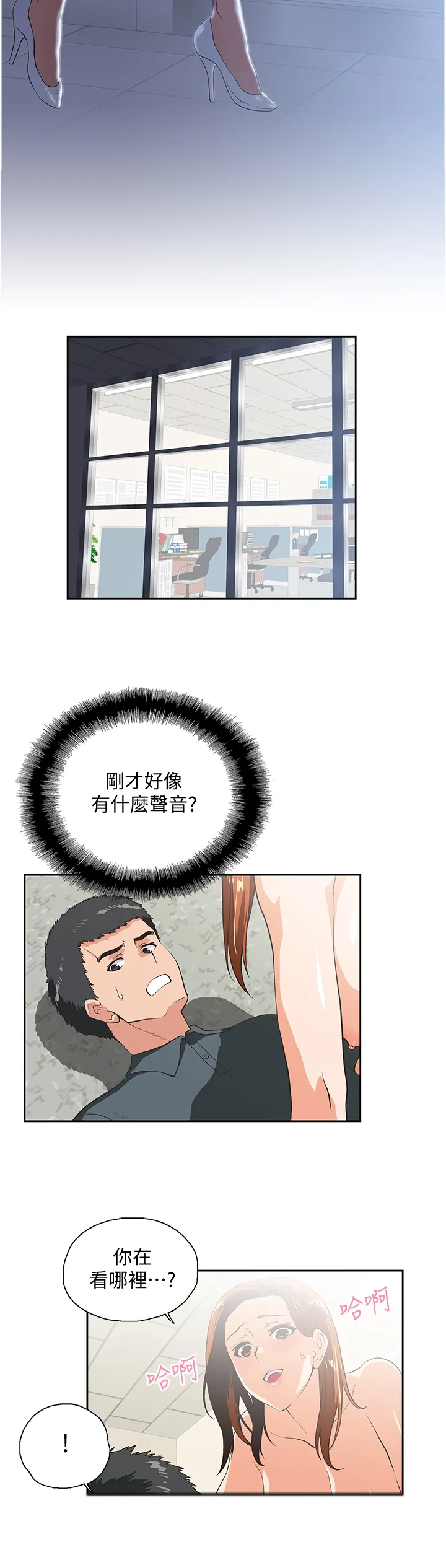 双面代表漫画漫画,第56章：没大没小3图