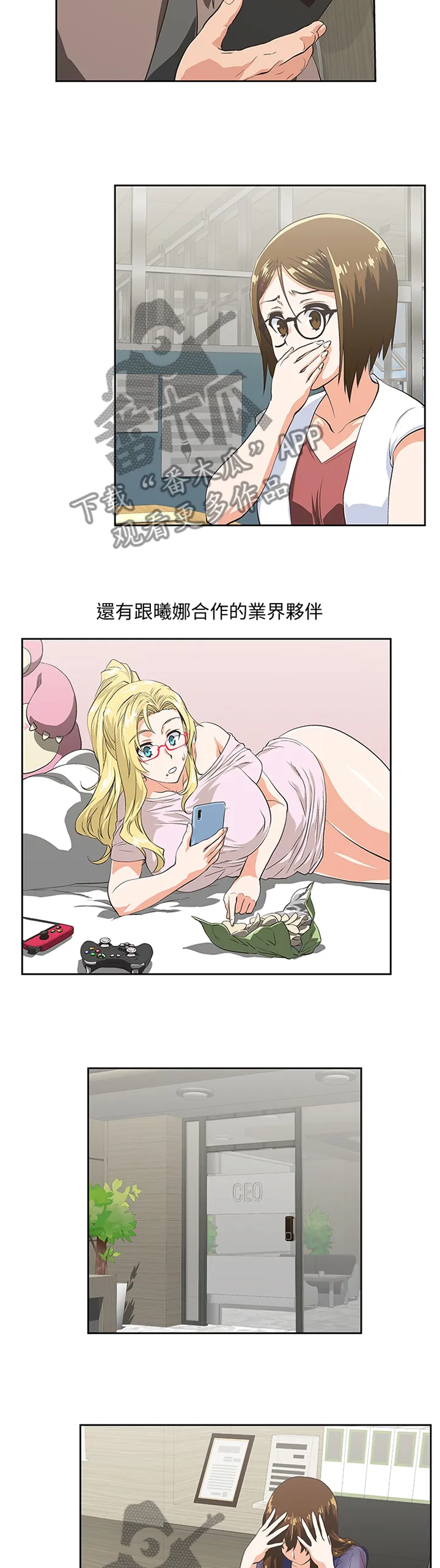 代表分寸的漫画漫画,第115章：我们一起的决定3图