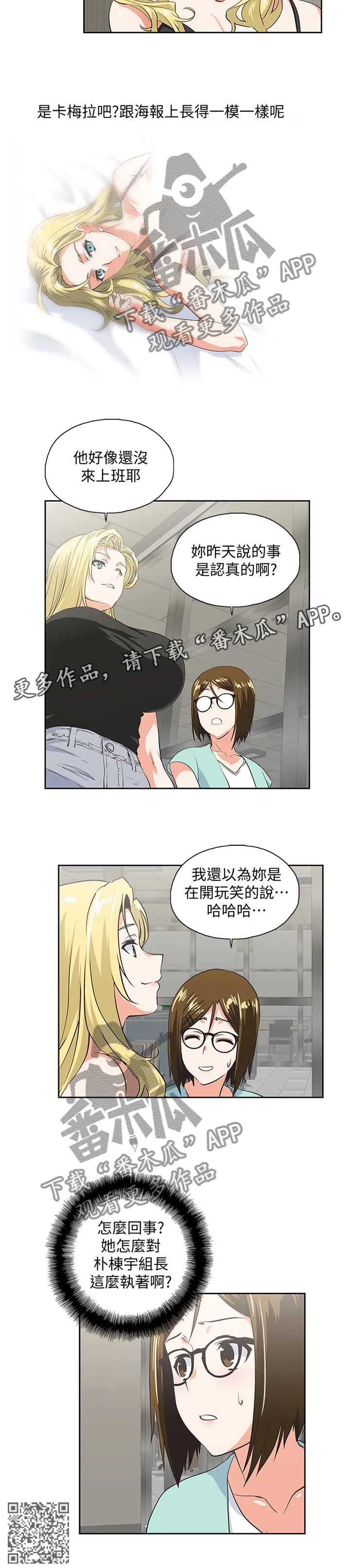 双面漫画人物漫画,第82章：重要的事情10图