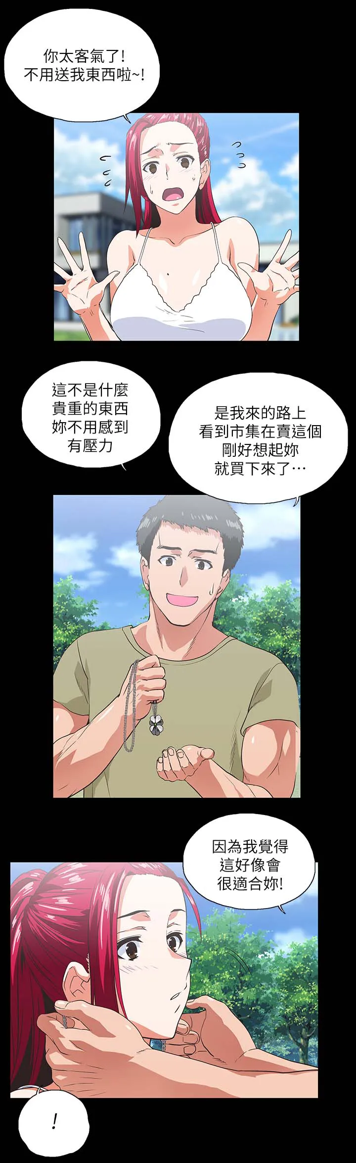 双面漫画人物漫画,第31章：项链11图