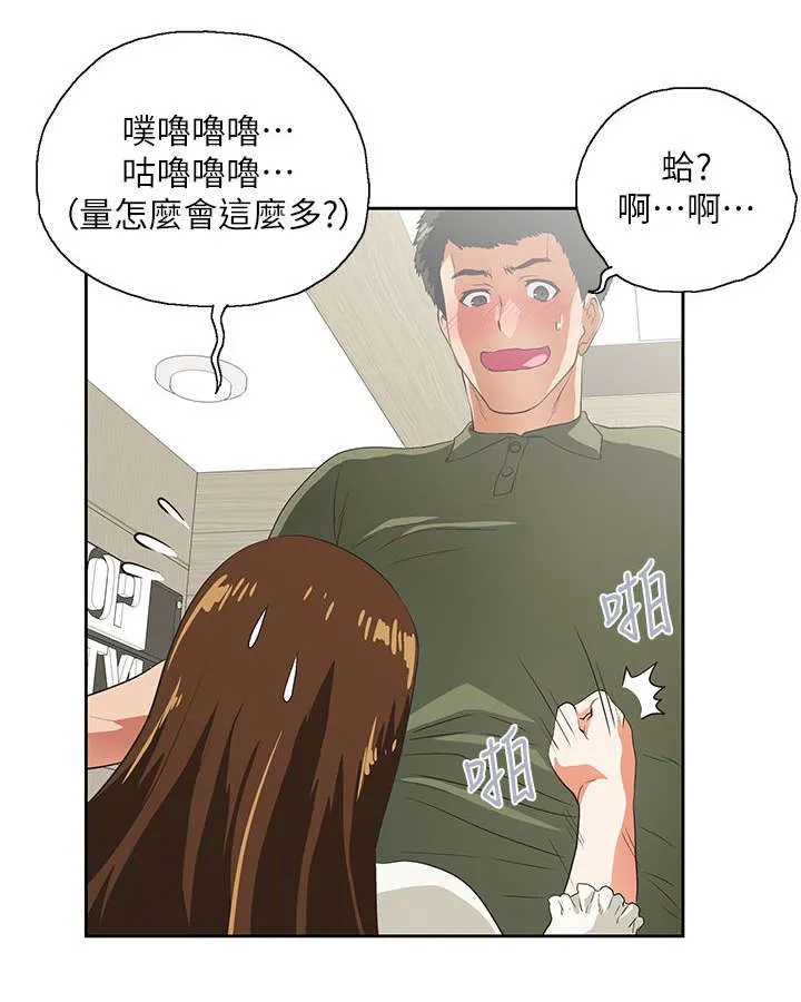 双面漫画人物漫画,第15章：没有遗憾16图