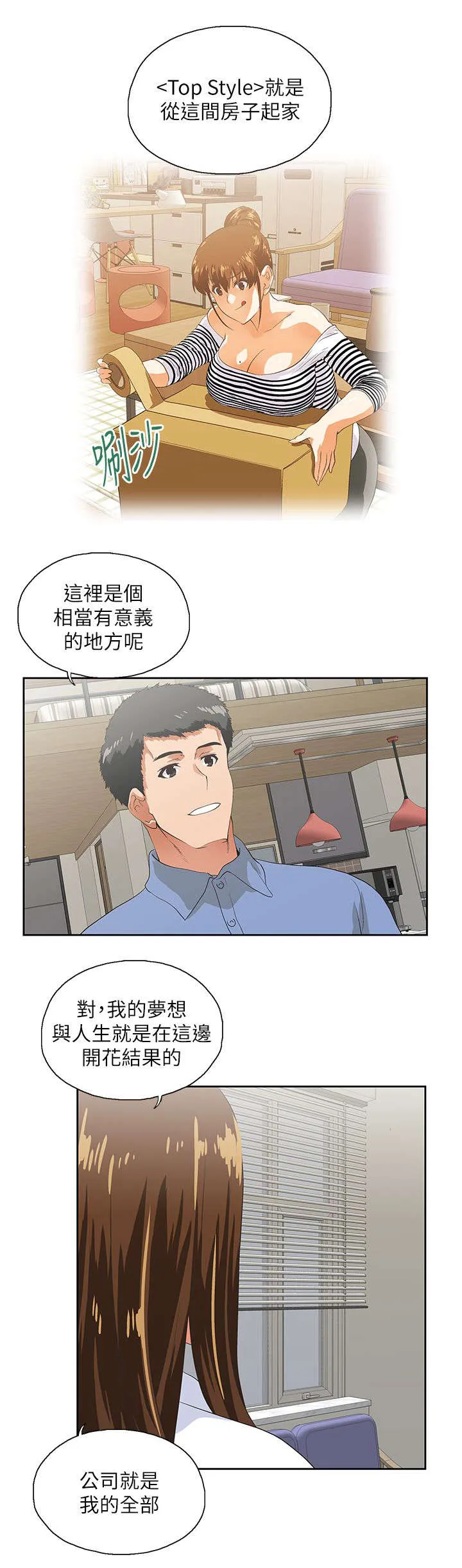 双面漫画人物漫画,第26章：女朋友5图