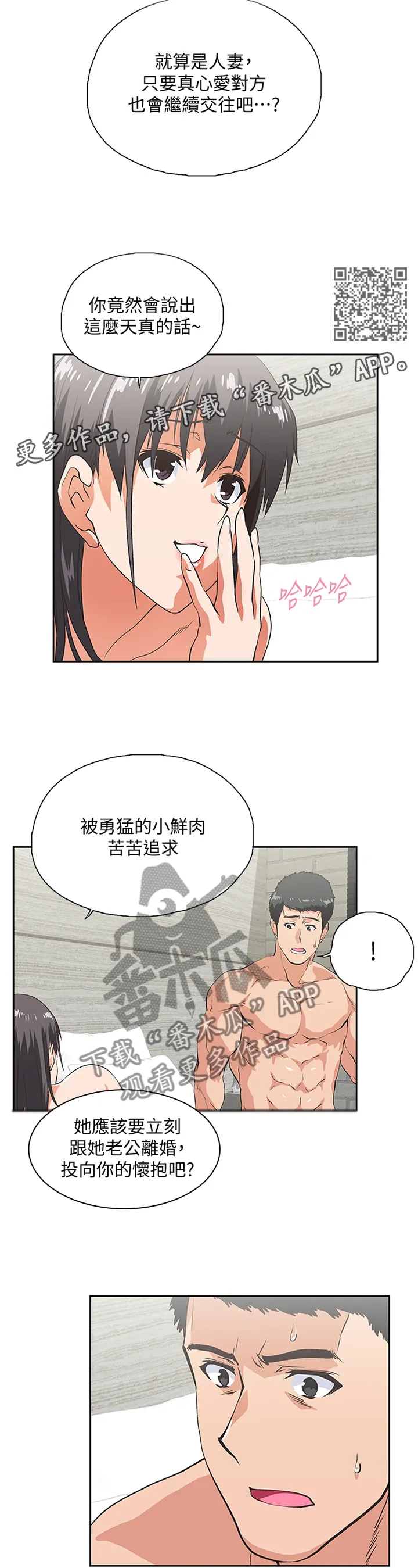 双面漫画人物漫画,第74章：选择5图