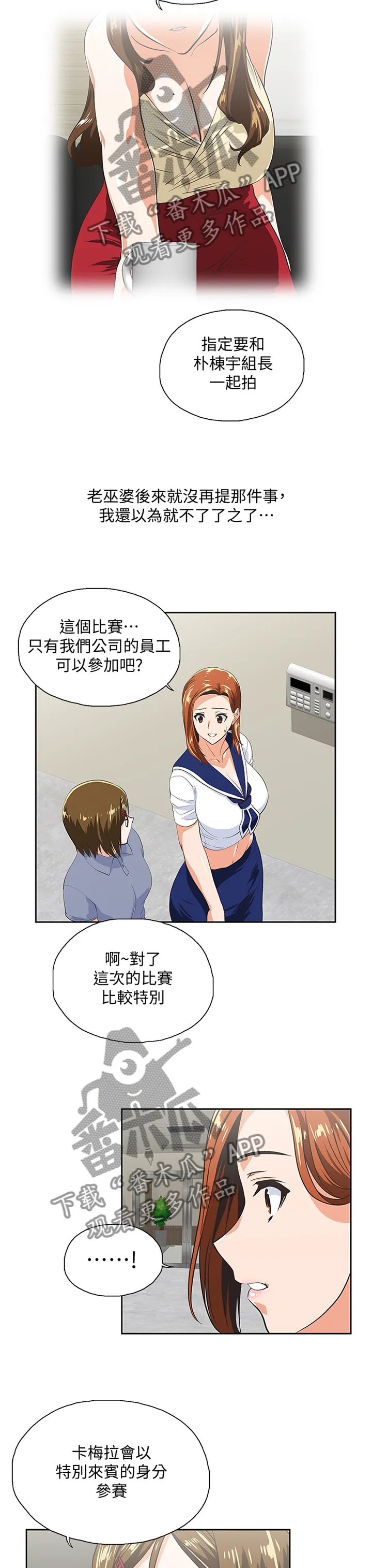 双面漫画人物漫画,第96章：宣传照10图