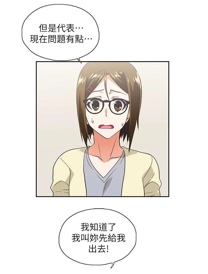 代表分寸的漫画漫画,第21章：最后一次6图