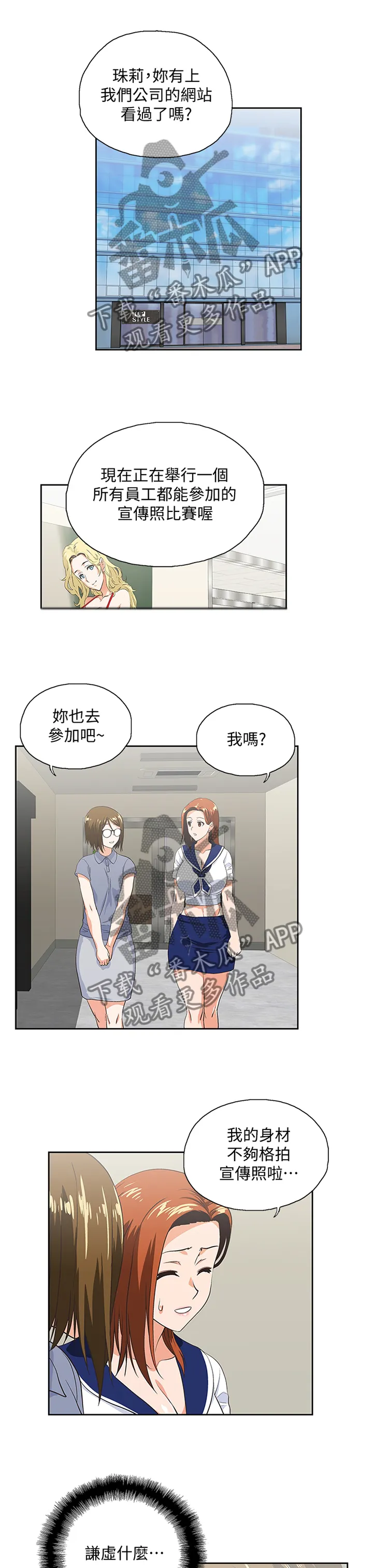 双面漫画人物漫画,第96章：宣传照6图