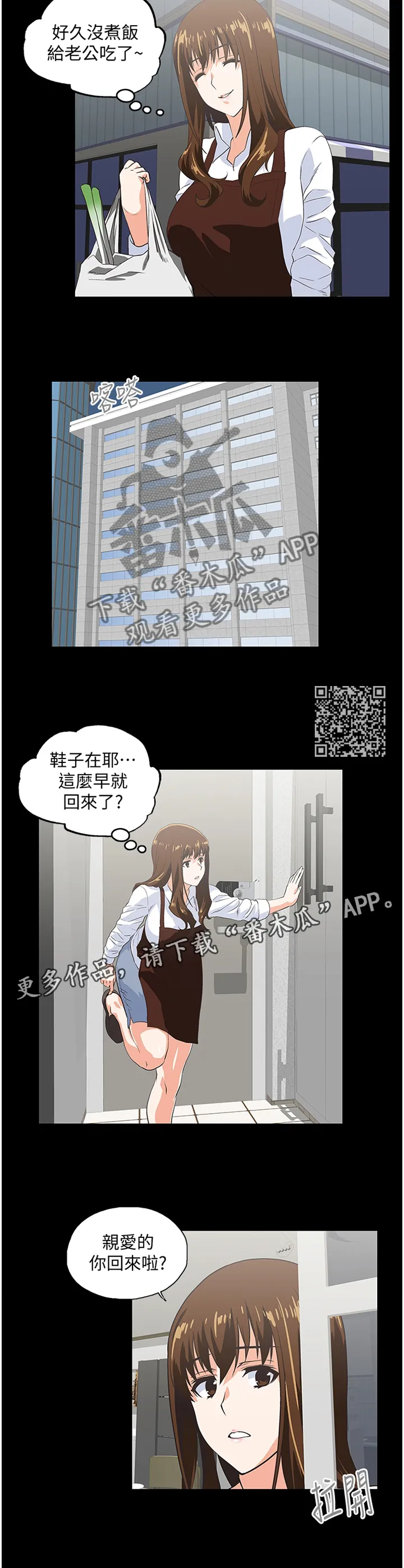 双面漫画人物漫画,第117章：断绝干净6图