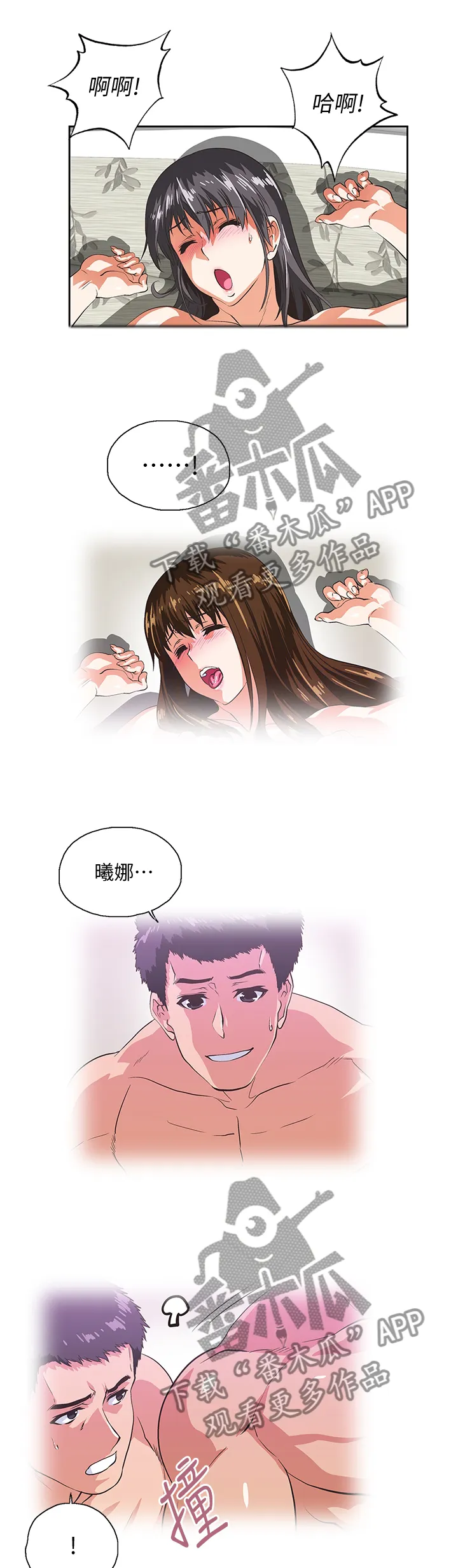 双面漫画人物漫画,第72章：无法自拔1图