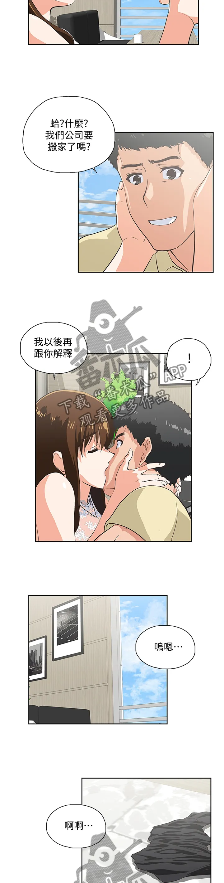 双面漫画人物漫画,第107章：这不是错觉8图