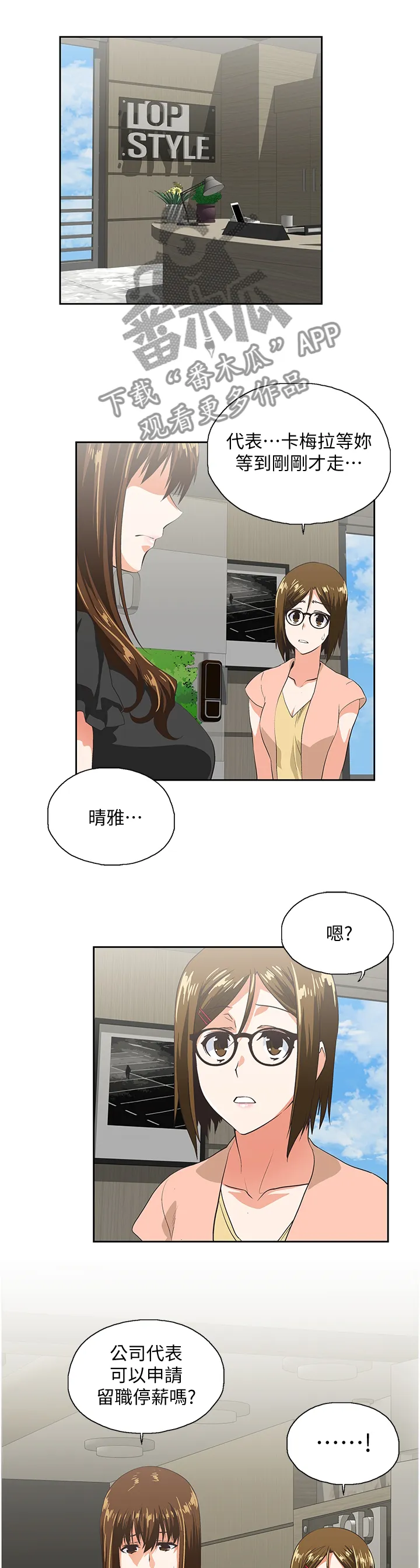 双面漫画人物漫画,第65章：伤心5图