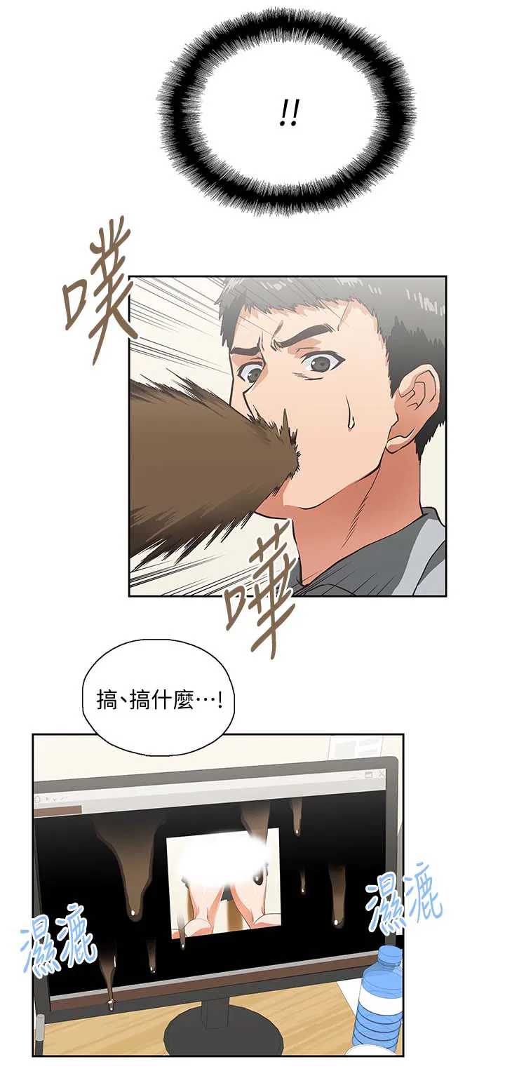 代表分寸的漫画漫画,第35章：快活人生12图