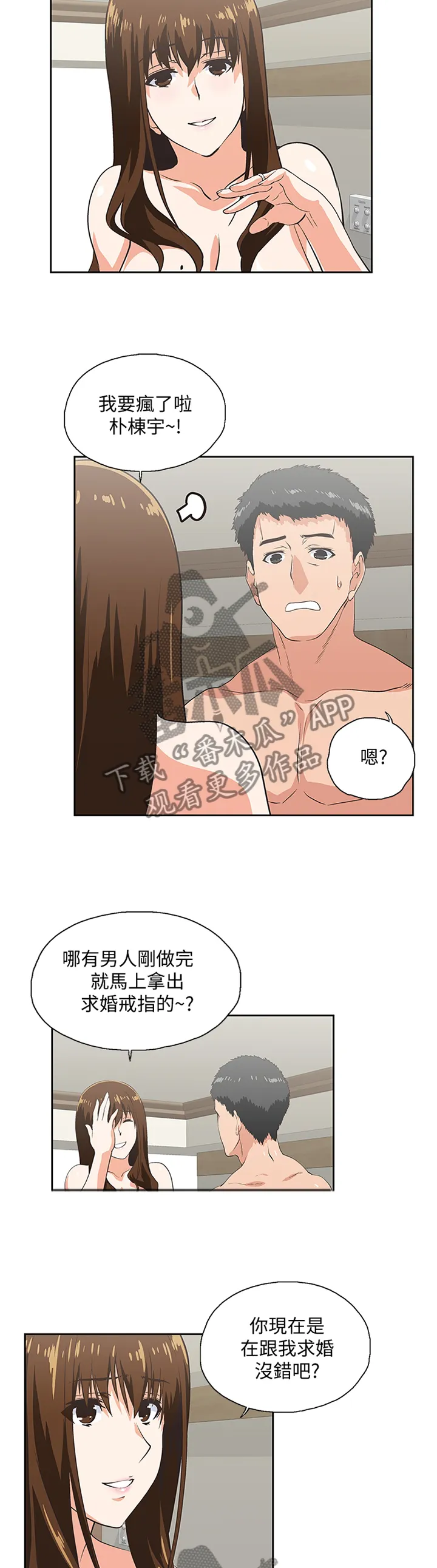 代表分寸的漫画漫画,第128章：不存在”离别”(完结)9图