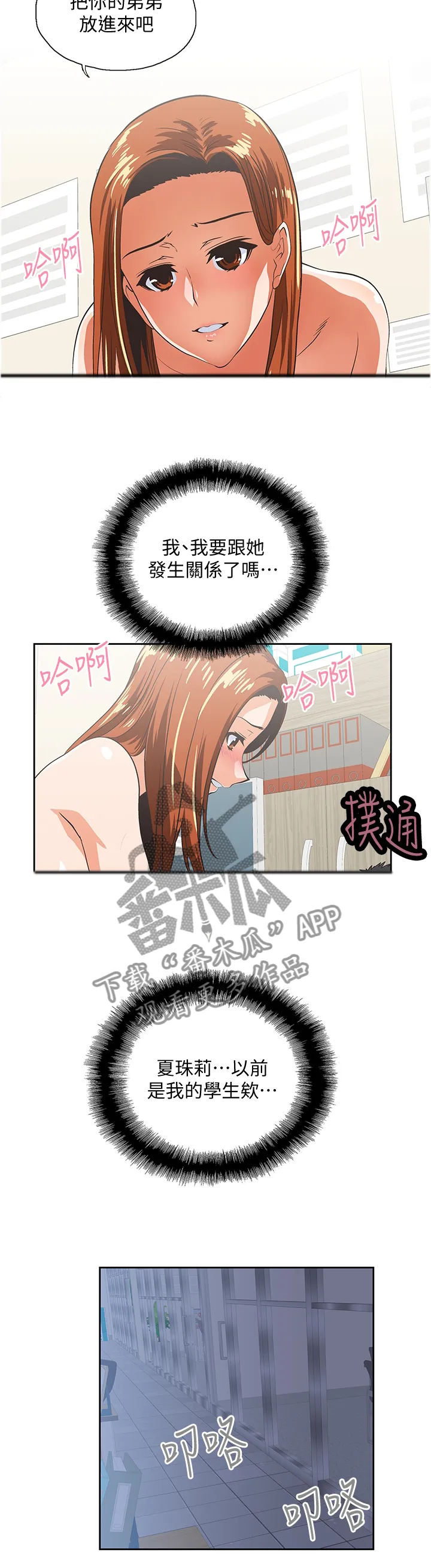 双面漫画人物漫画,第55章：当面说清6图