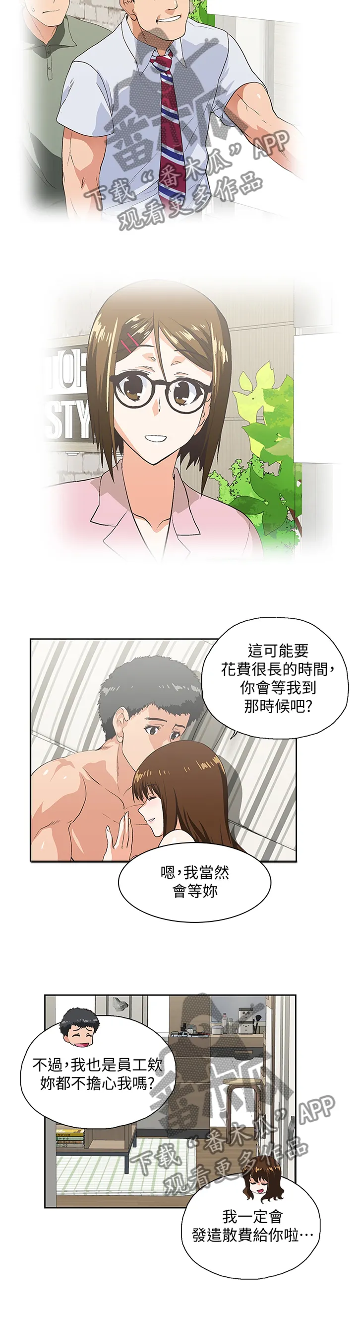 双面漫画人物漫画,第120章：突破困境10图