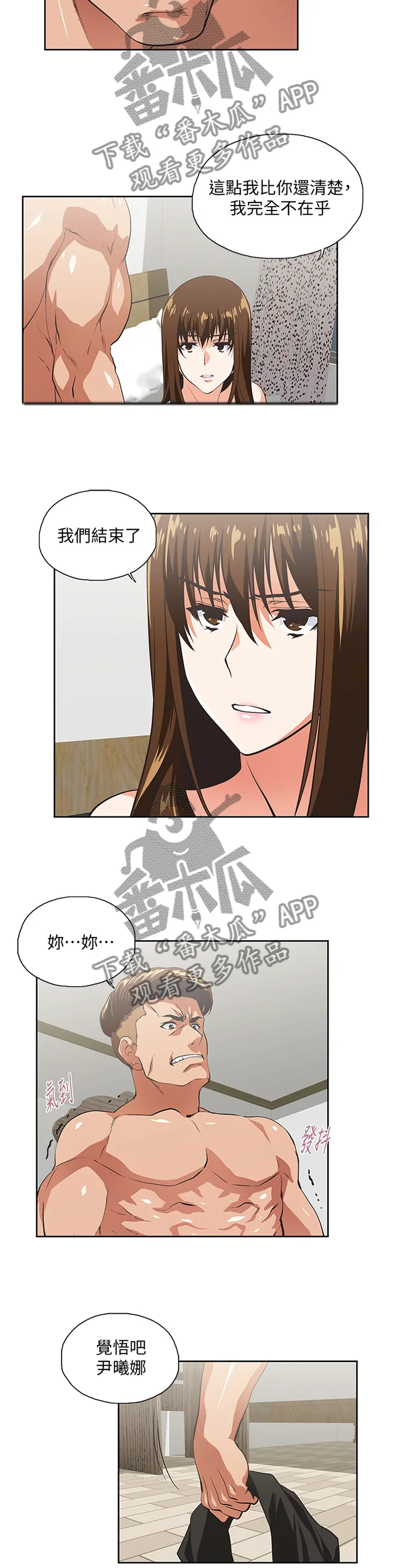 双面漫画人物漫画,第94章：离婚7图