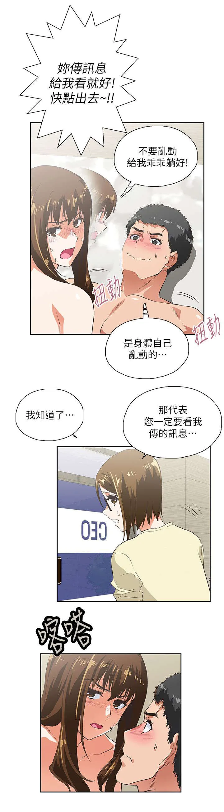 代表分寸的漫画漫画,第21章：最后一次10图