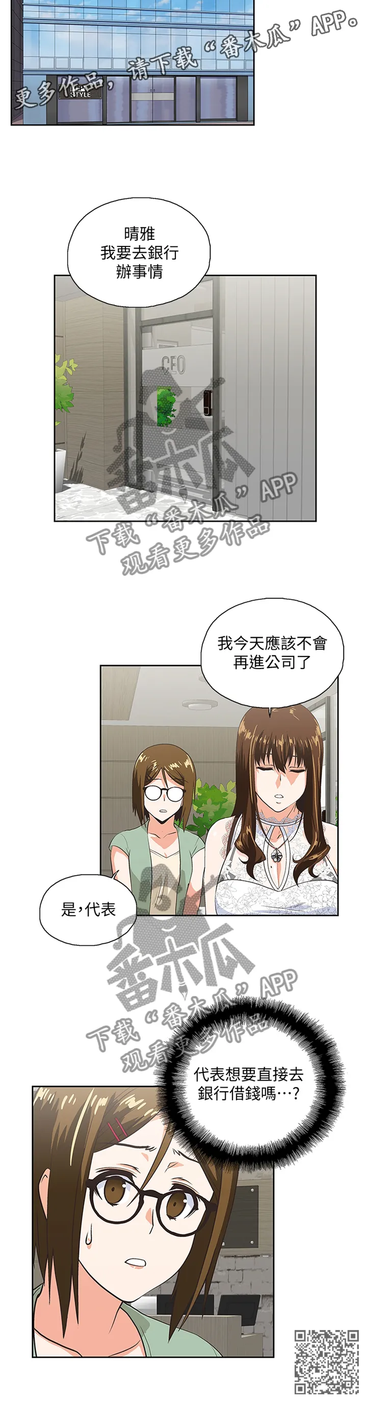 代表分寸的漫画漫画,第108章：守护我的东西11图