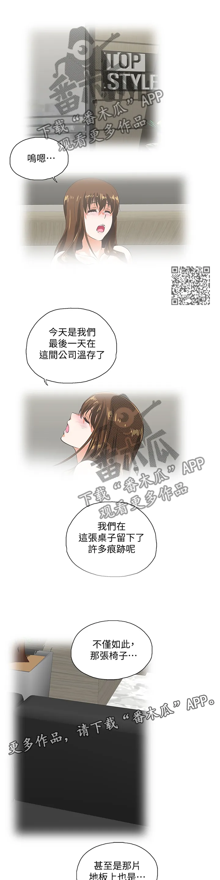 代表分寸的漫画漫画,第122章：我会等你回来6图