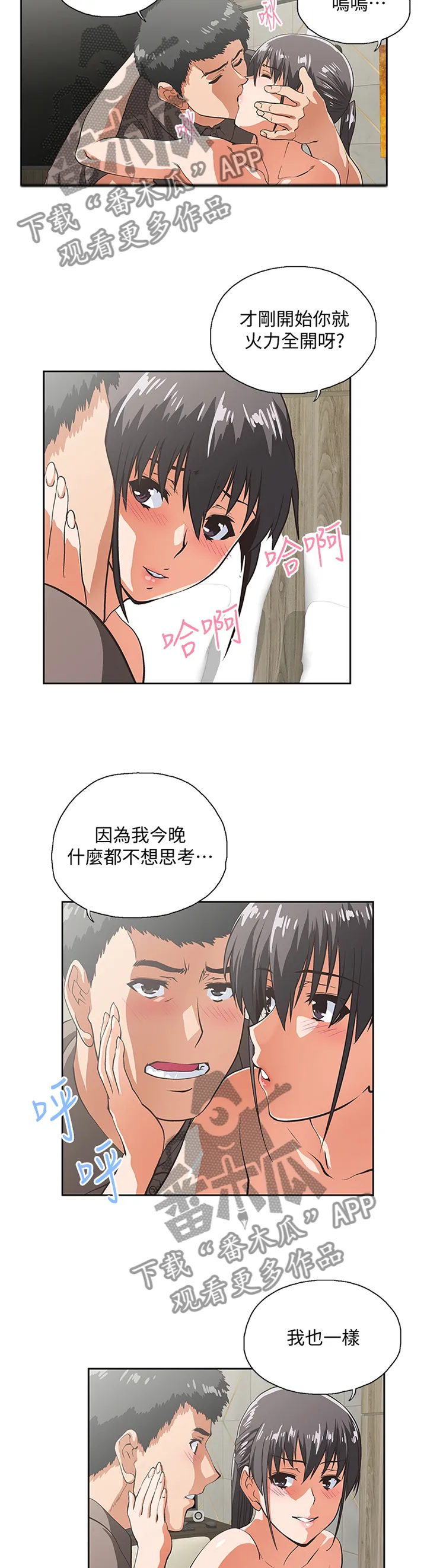 双面漫画人物漫画,第96章：宣传照3图