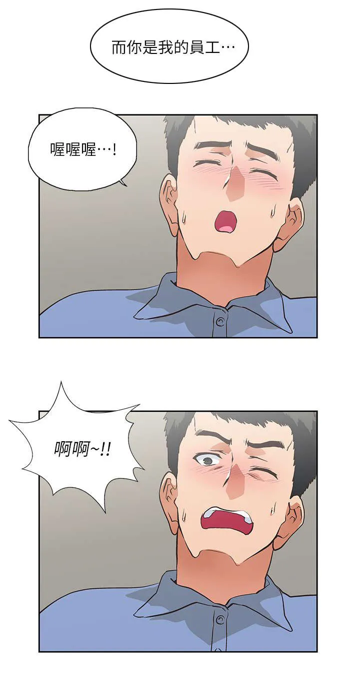 代表分寸的漫画漫画,第28章：同一个人1图