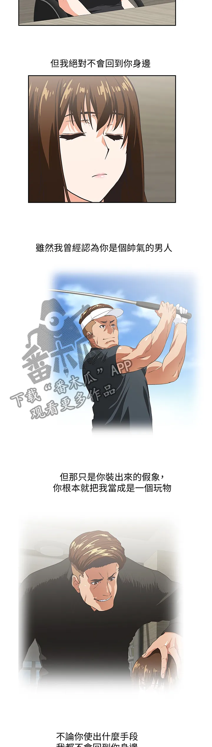 双面漫画人物漫画,第106章：幸福9图