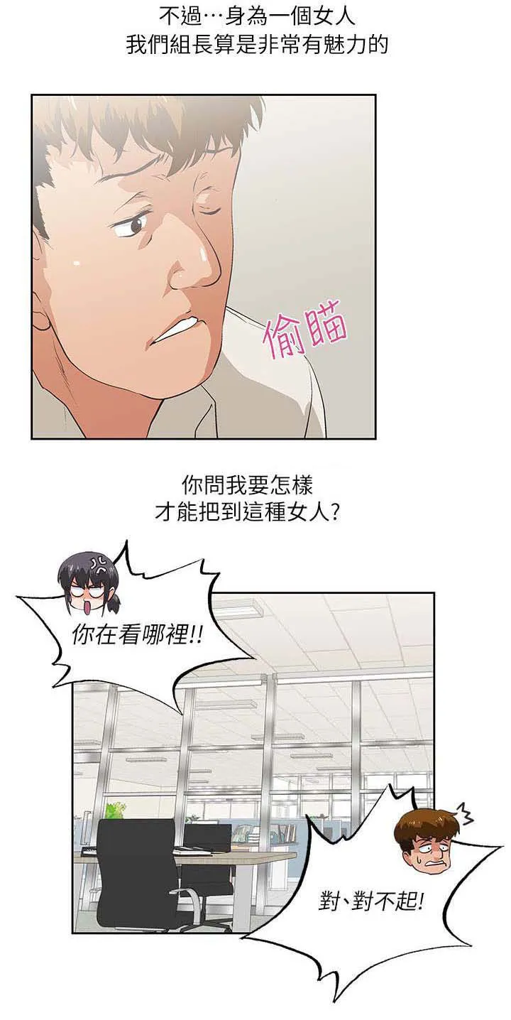 代表分寸的漫画漫画,第1章：有夫之妇2图