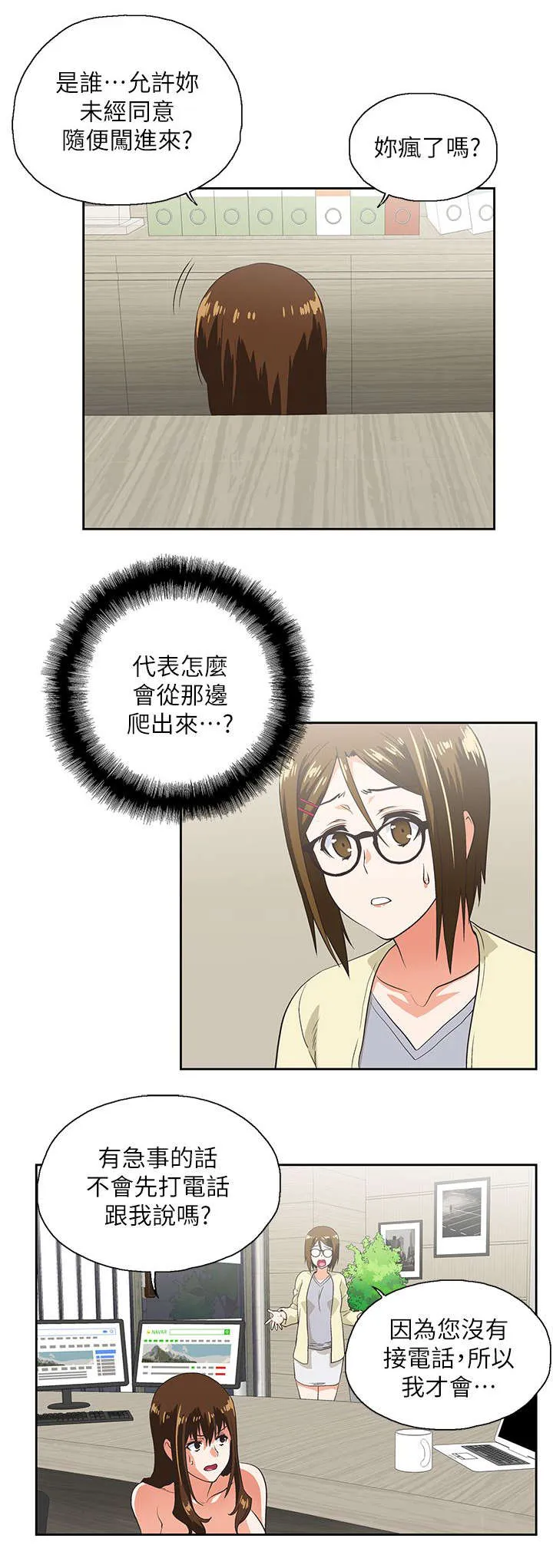 代表分寸的漫画漫画,第21章：最后一次3图