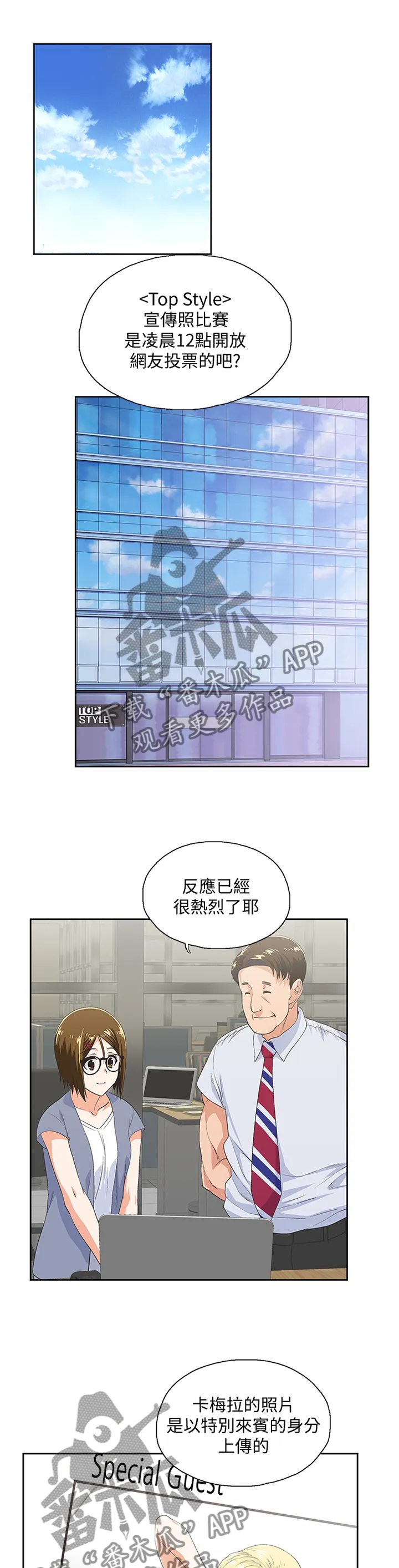 代表分寸的漫画漫画,第98章：有人欢喜有人愁1图