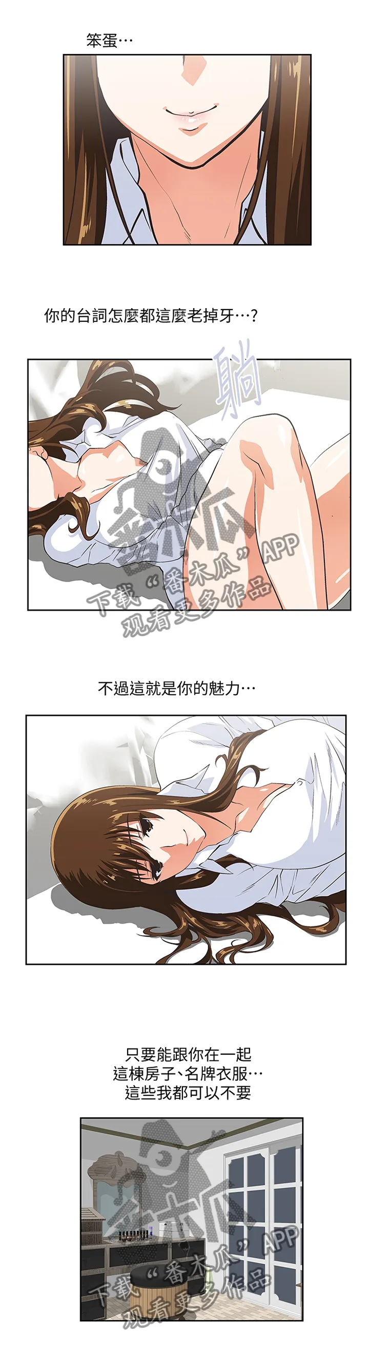 双面漫画人物漫画,第106章：幸福3图