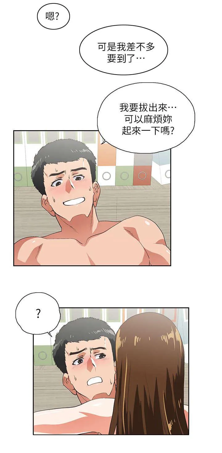 双面漫画人物漫画,第22章：互不相欠5图