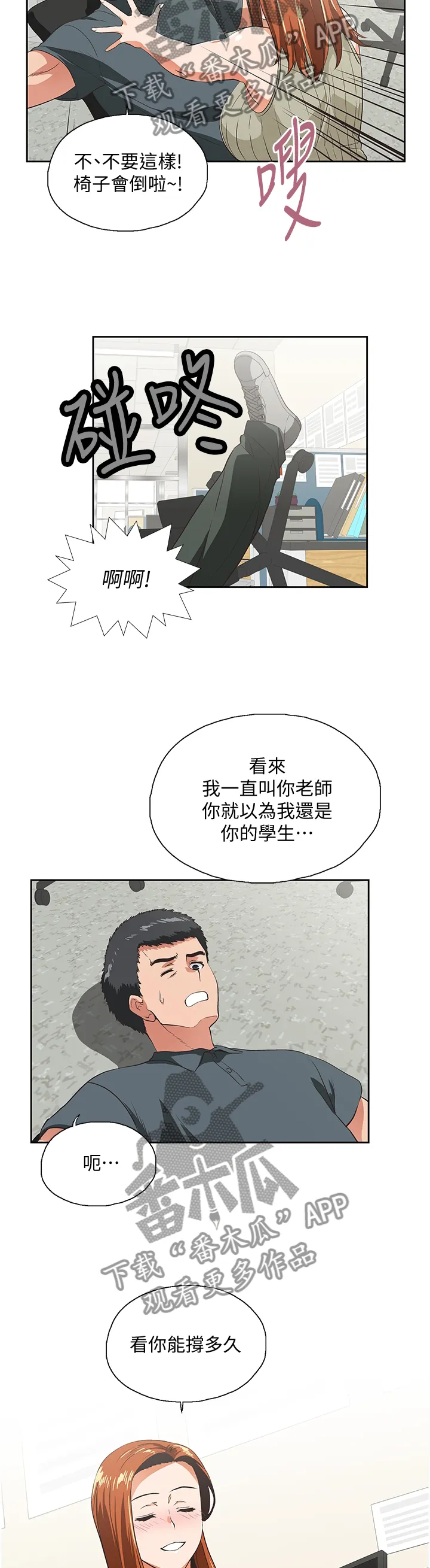 双面漫画人物漫画,第55章：当面说清3图