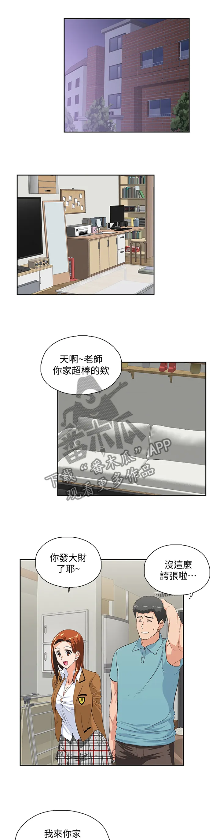 双面漫画人物漫画,第78章：去你家9图