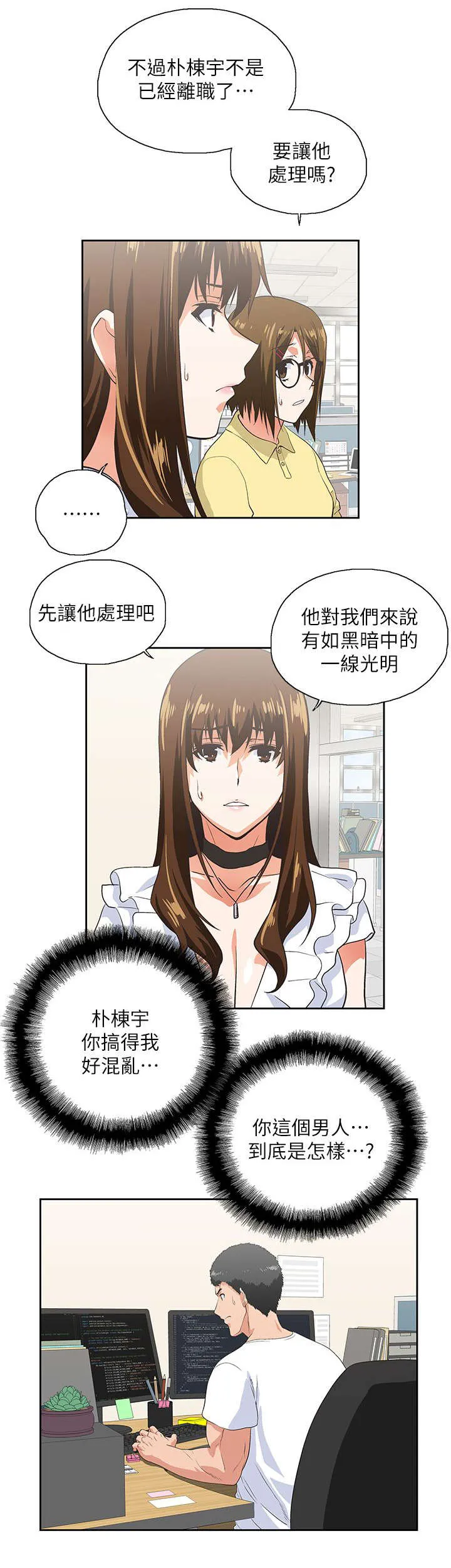 代表分寸的漫画漫画,第25章：奖励1图