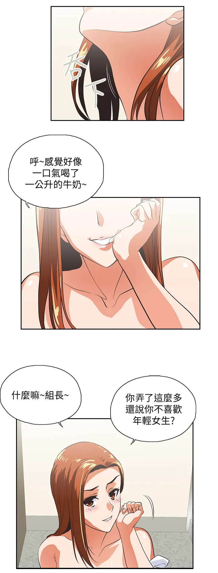 双面漫画人物漫画,第42章：身体是诚实的10图