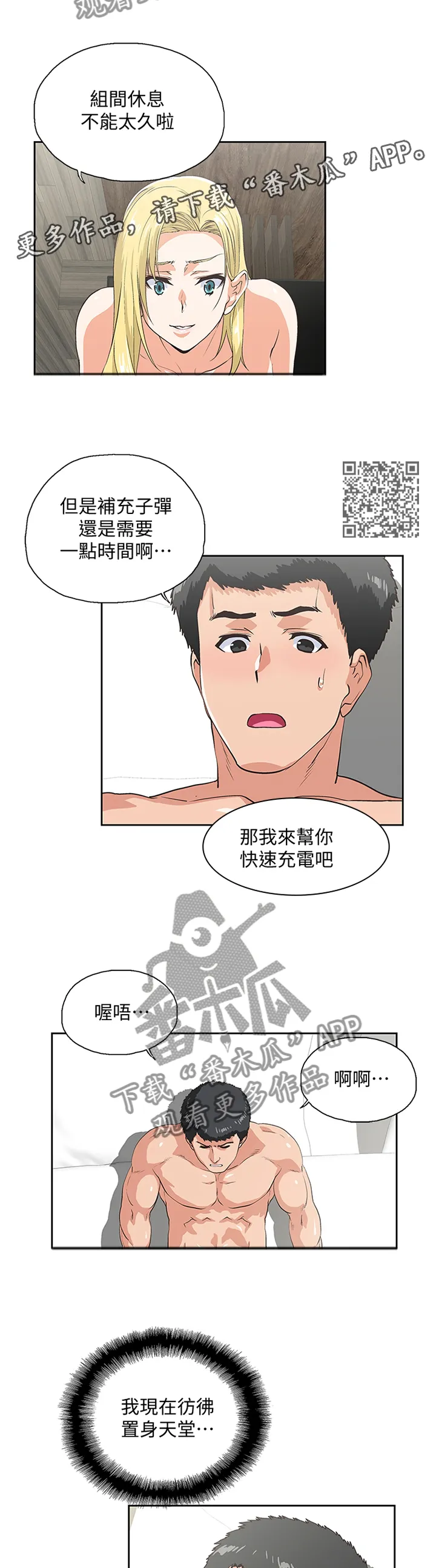 双面漫画人物漫画,第125章：终于明白6图