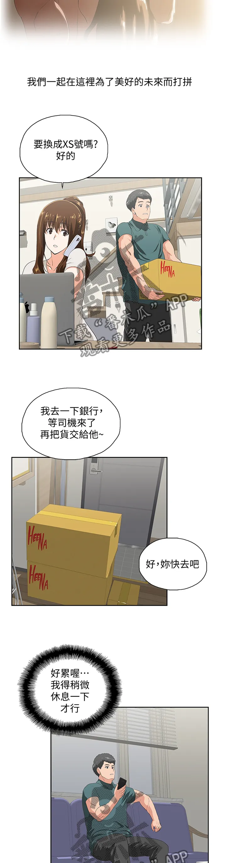 双面漫画人物漫画,第127章：新的开始11图