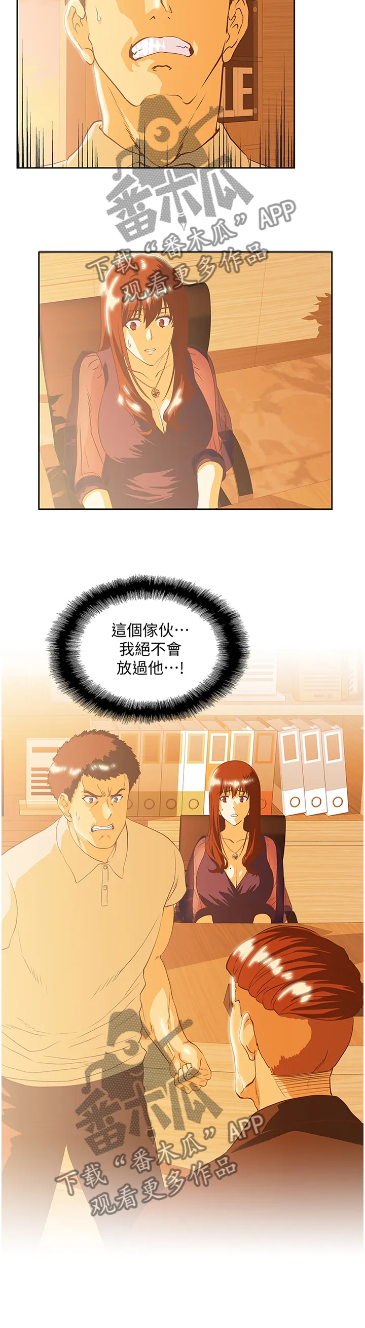 双面漫画人物漫画,第116章：单独谈谈9图