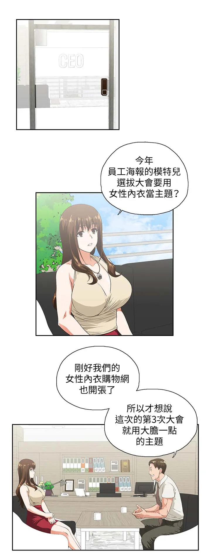 代表分寸的漫画漫画,第37章：拒绝1图