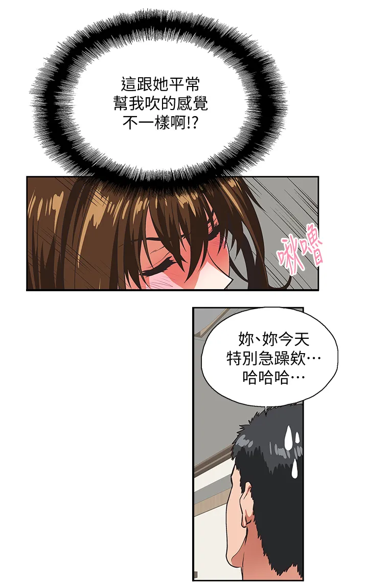 双面漫画人物漫画,第45章：我的男人12图