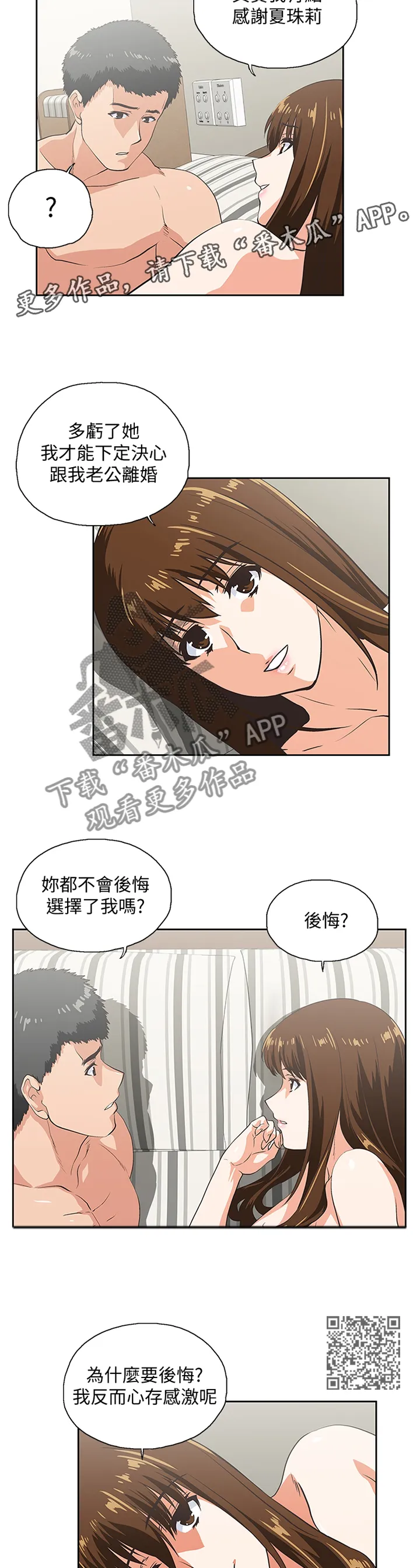 双面漫画人物漫画,第120章：突破困境6图