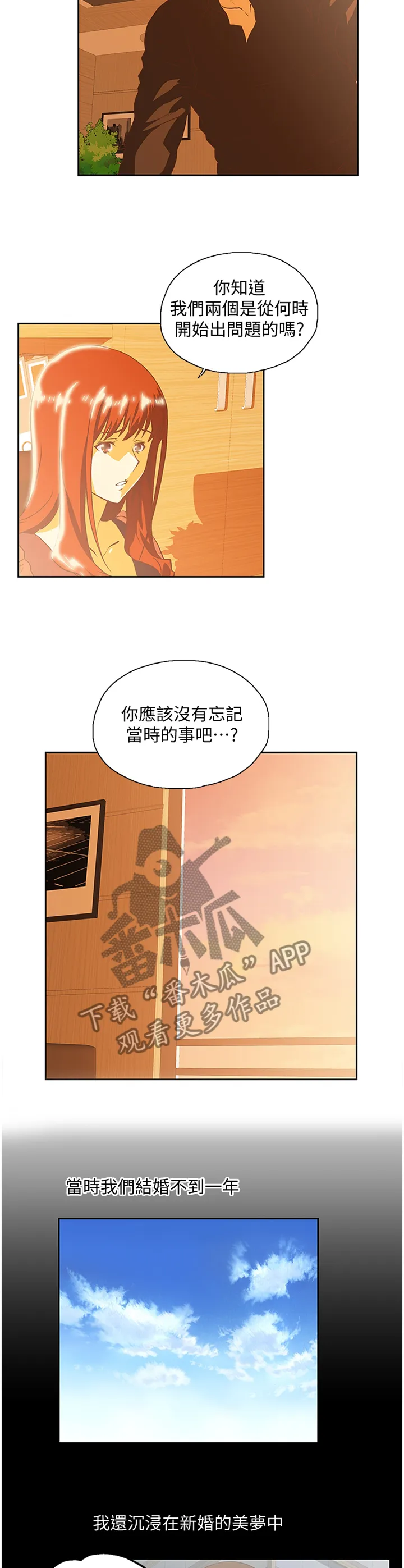 双面漫画人物漫画,第117章：断绝干净5图