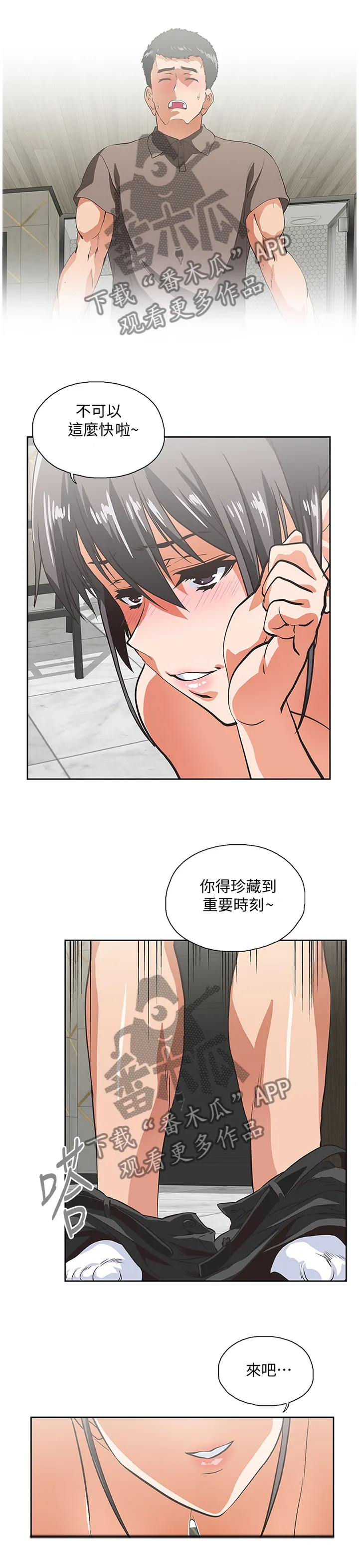 双面漫画人物漫画,第96章：宣传照1图