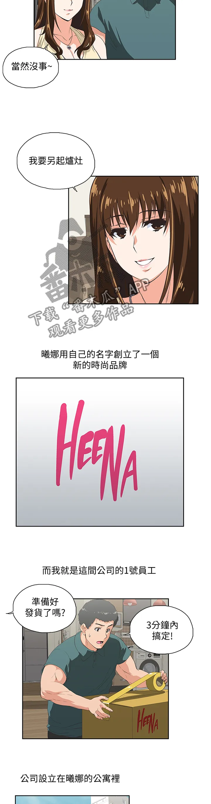 双面漫画人物漫画,第127章：新的开始9图